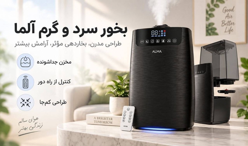 تفاوت بخور سرد و گرم چیست ؟